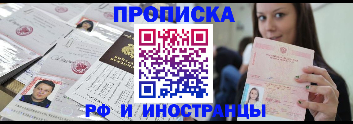 миграционный учет в Северске