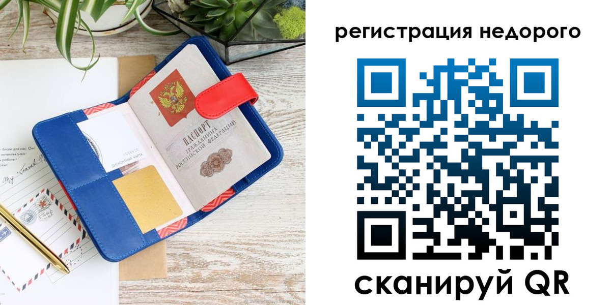 прописка в квартире в Северске