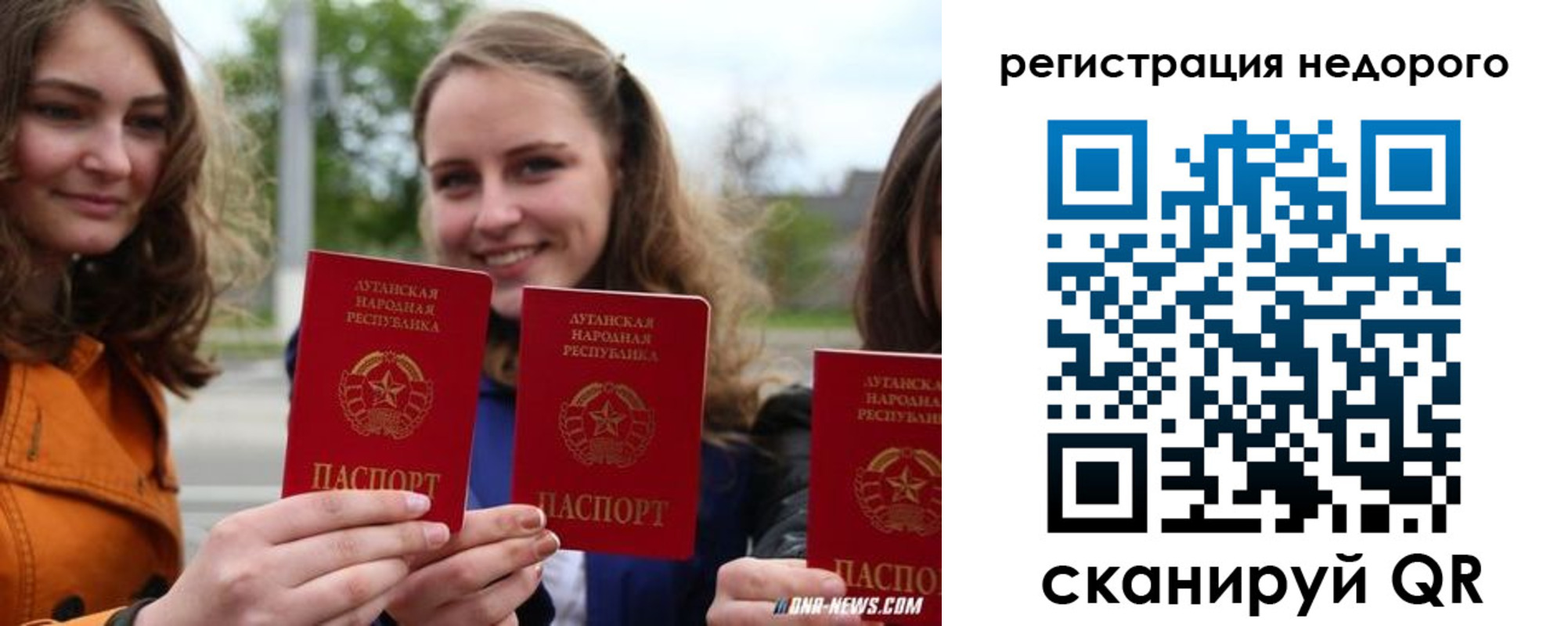 временная регистрация для школы в Северске