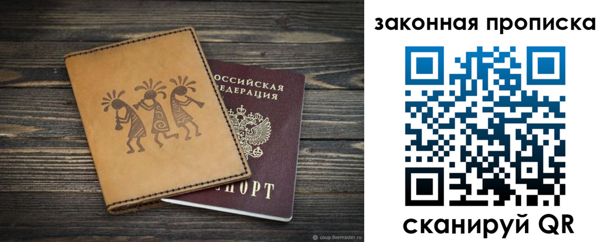 временная регистрация для школы в Северске