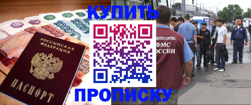 найти адрес прописки в Северске