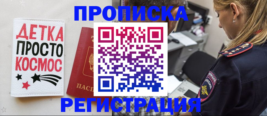 пропишу в квартире в Северске