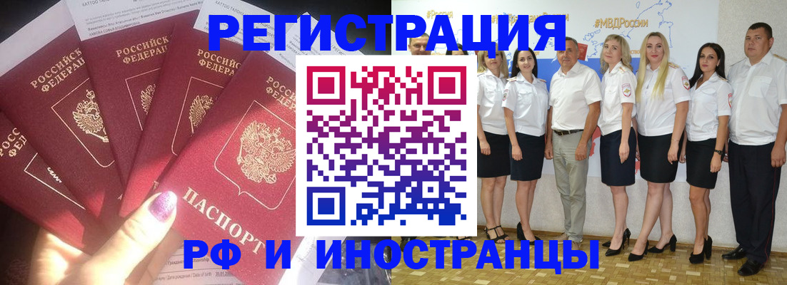 прописка паспорт в Северске