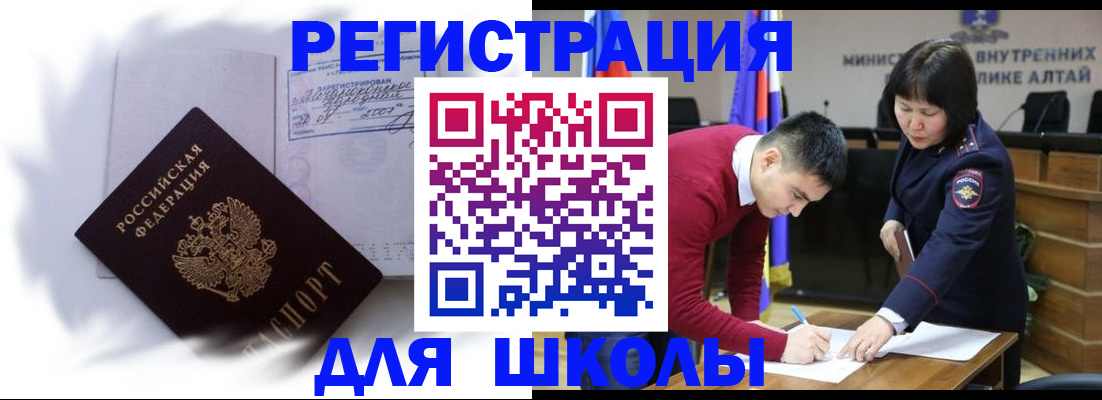 временная регистрация адрес в Северске