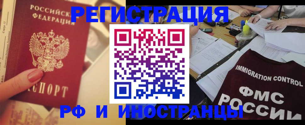 прописка для кредита в Северске
