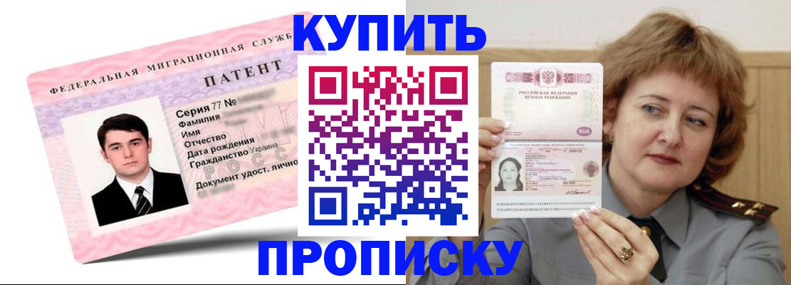 пропишу в квартире в Северске
