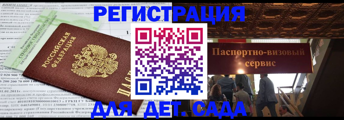 прописка гарантия в Северске