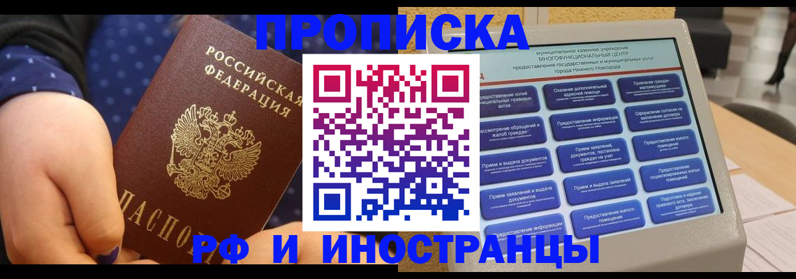 прописка для кредита в Северске